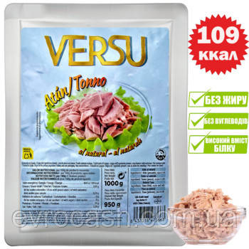 Тунець Versu у власному соці 200 гр(пакет) 15 шт ящ, фото 1