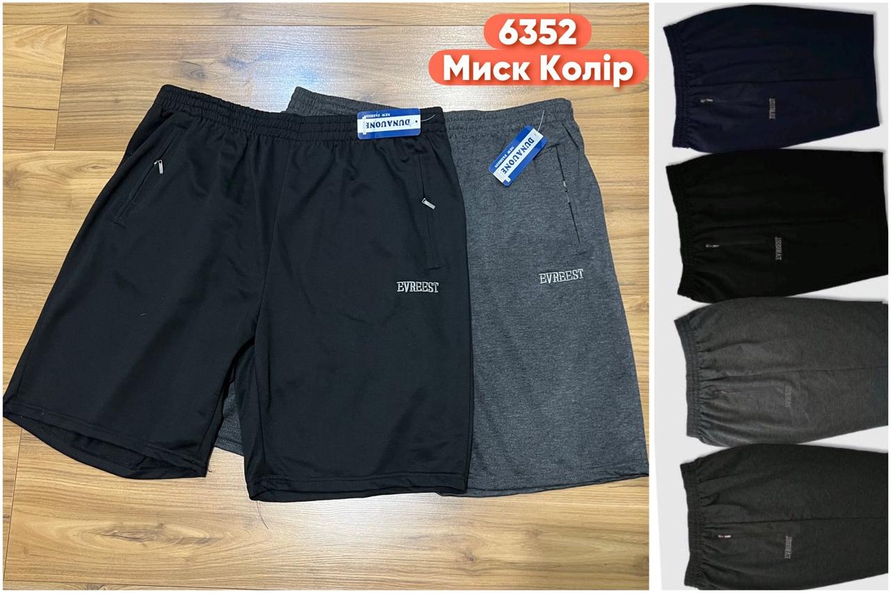Шорти чоловічі трикотаж розмір норма M-4XL (48-58) Мікс (від 6 шт.)