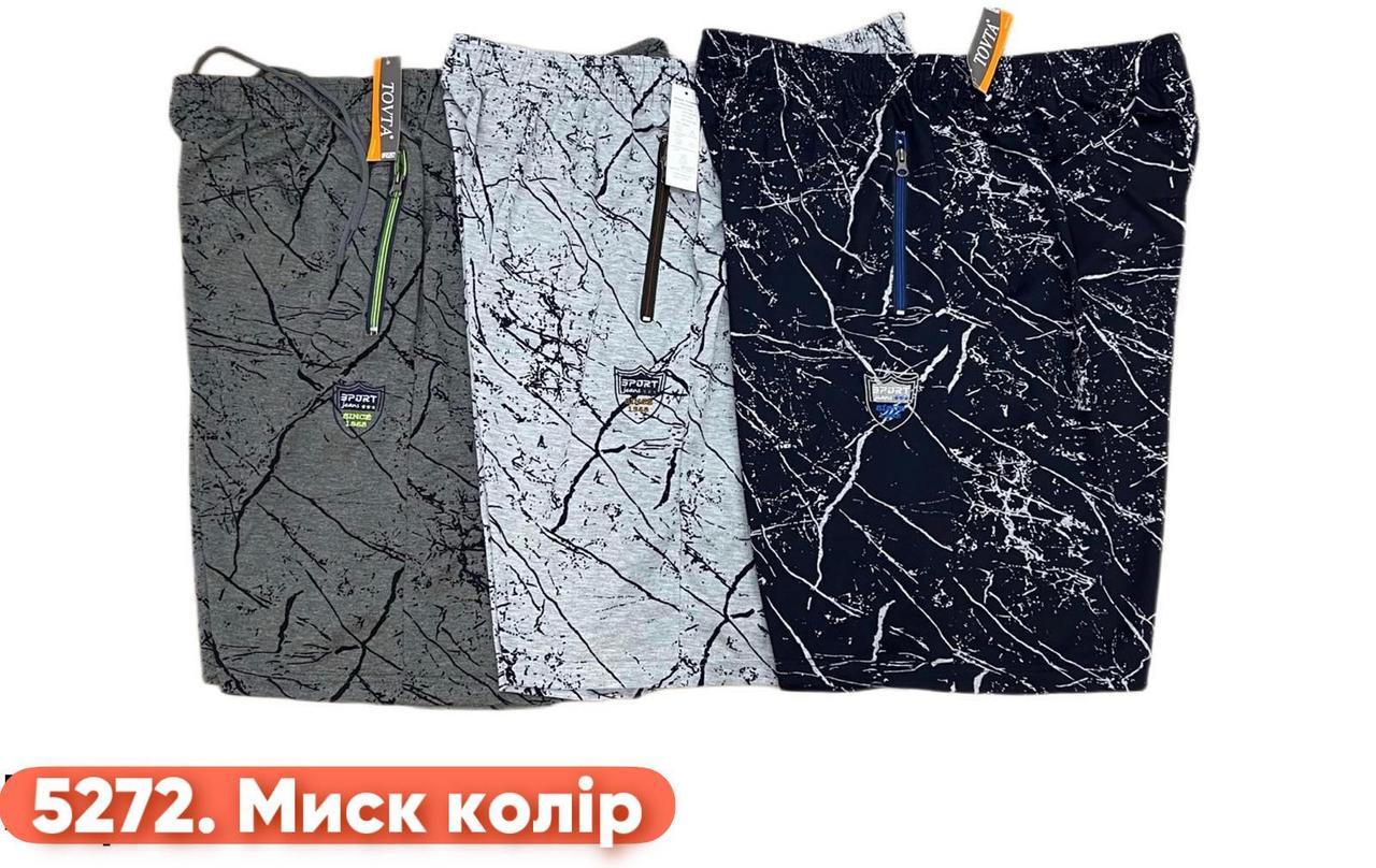 Шорти чоловічі трикотаж розмір норма M-4XL (48-58) Мікс (від 6 шт.)