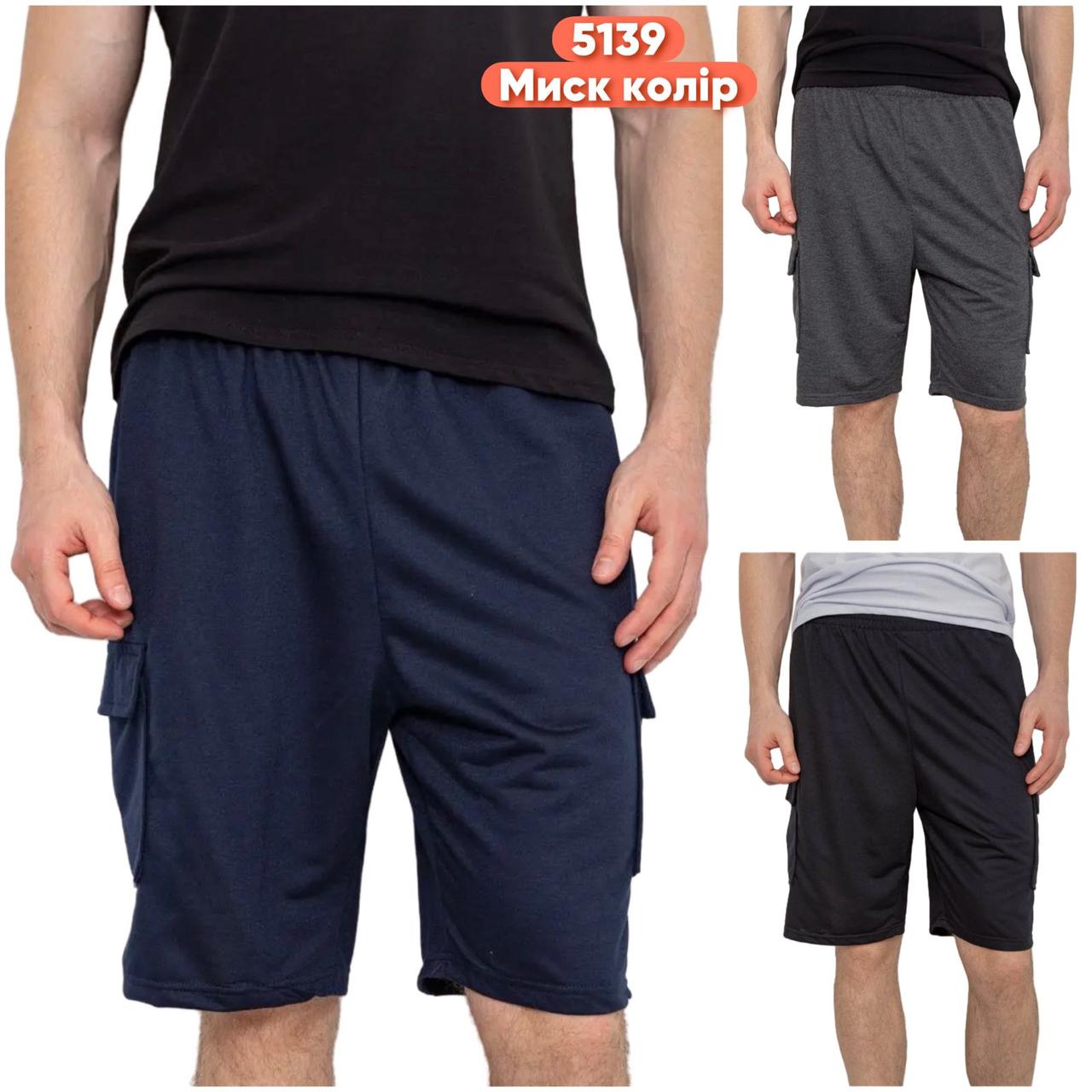 Шорти чоловічі трикотаж розмір норма M-4XL (48-58) Мікс (від 6 шт.)