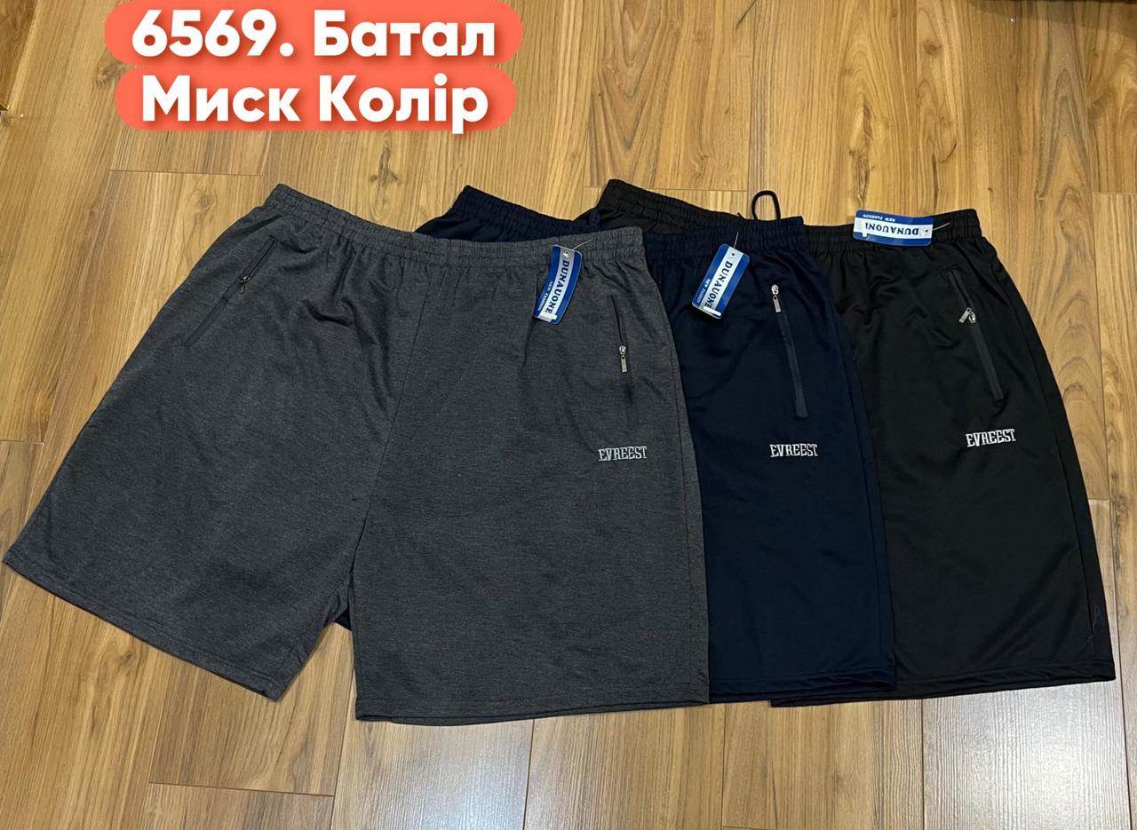 Шорти чоловічі трикотаж розмір батал 4XL-9XL (58-66) Мікс (від 6 шт.), фото 1