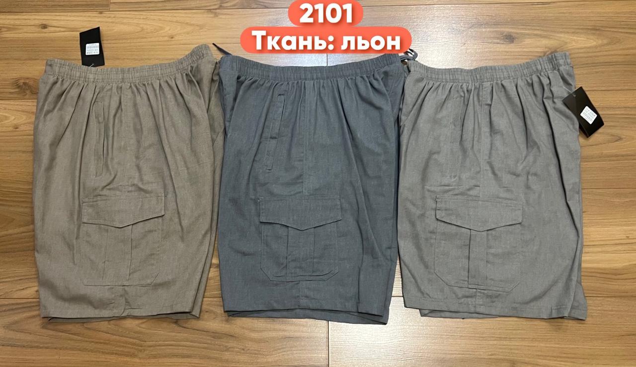 Шорти чоловічі льон розмір норма XL-5XL (48-56) (від 5 шт.), фото 1