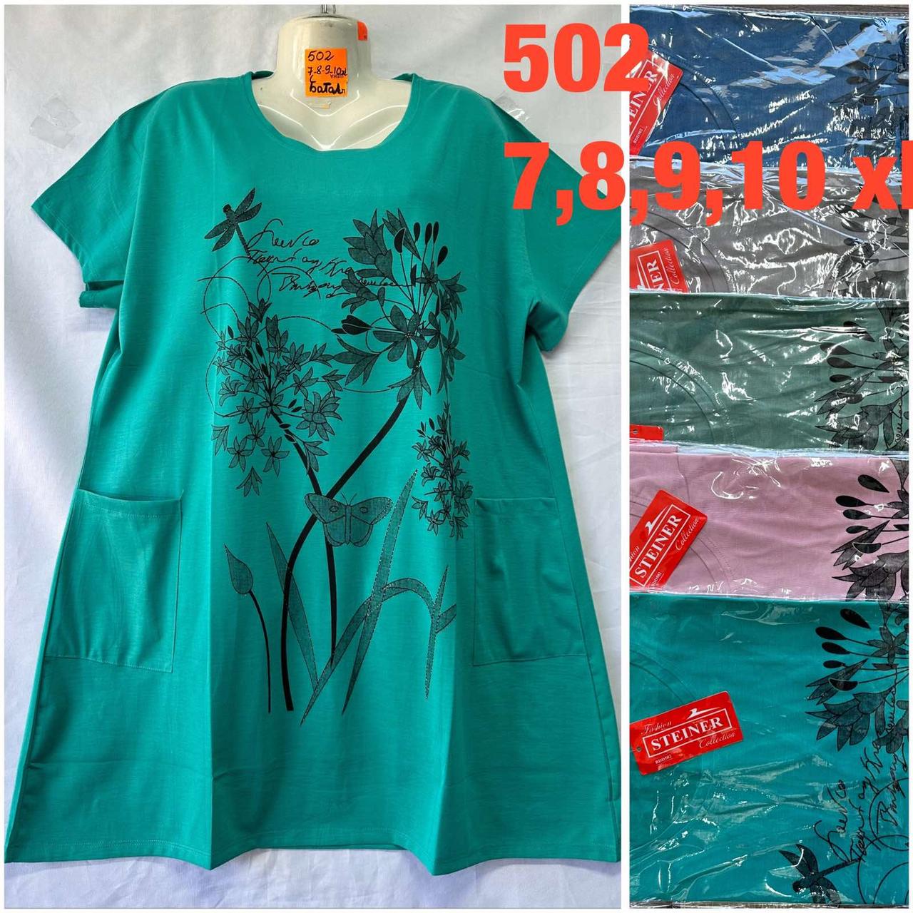 Жіноча футболка трикотаж розмір батал 7XL-10XL Мікс (від 5 шт.)