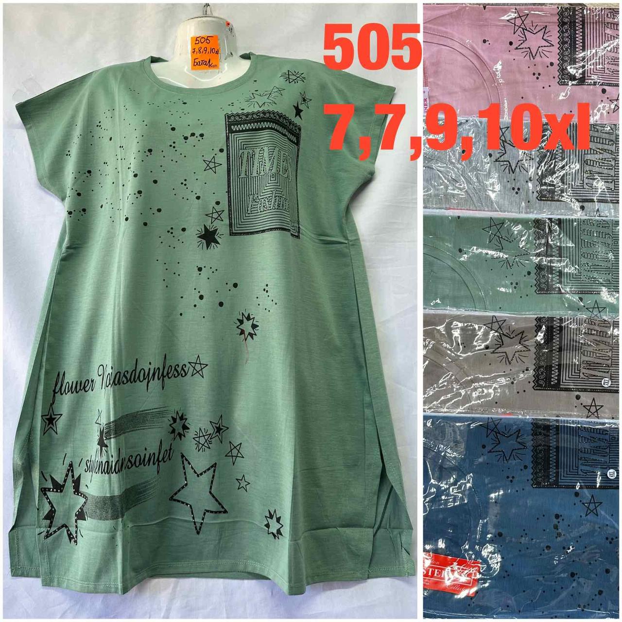 Жіноча футболка трикотаж розмір батал 7XL-10XL Мікс (від 5 шт.)