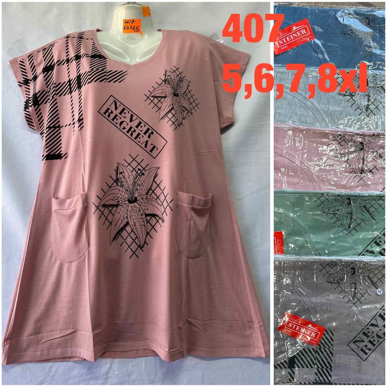 Жіноча футболка трикотаж розмір батал 5XL-8XL Мікс (від 5 шт.)