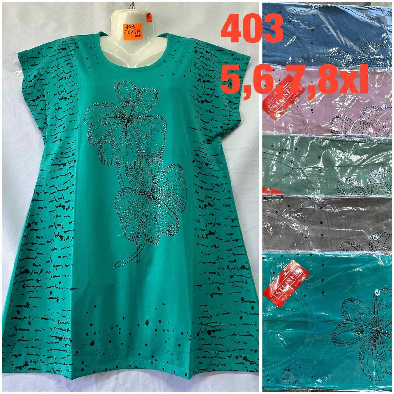 Жіноча футболка трикотаж розмір батал 5XL-8XL Мікс (від 5 шт.)