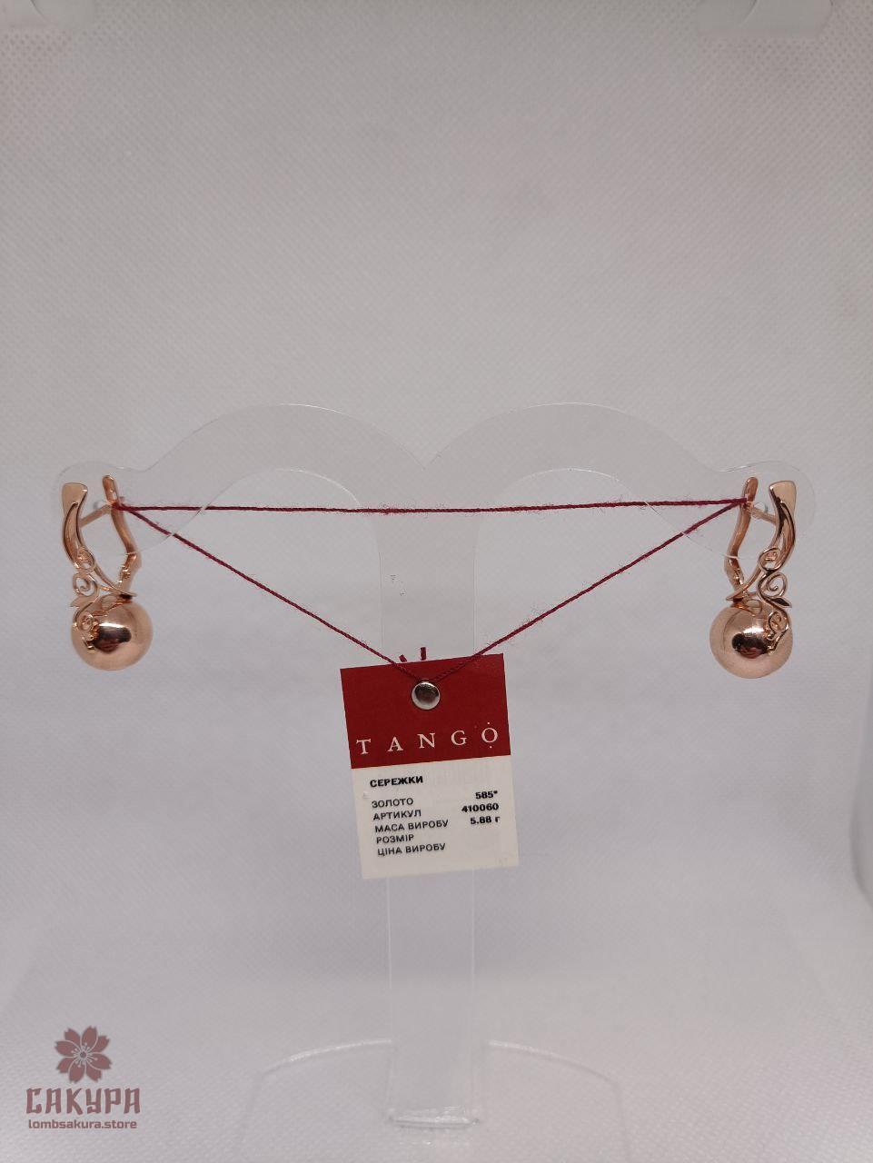 Золоті Сережки