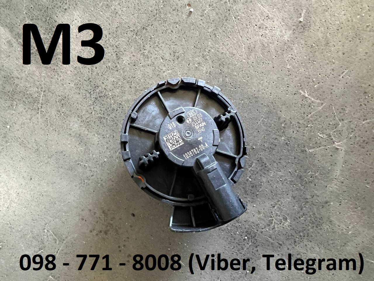 Датчик удару дверей Tesla Model 3 (1036762-00-A) Оригінал USA