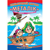 Картон кольоровий ф.А4, 7кол.,"МЕТАЛІК"(целюлозний),картонна папка "Рюкзачок"