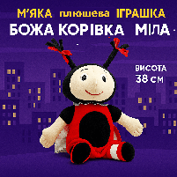 Плюшева іграшка Міла 38 см - м'яке Боже корівка з мультфільму, фото 3