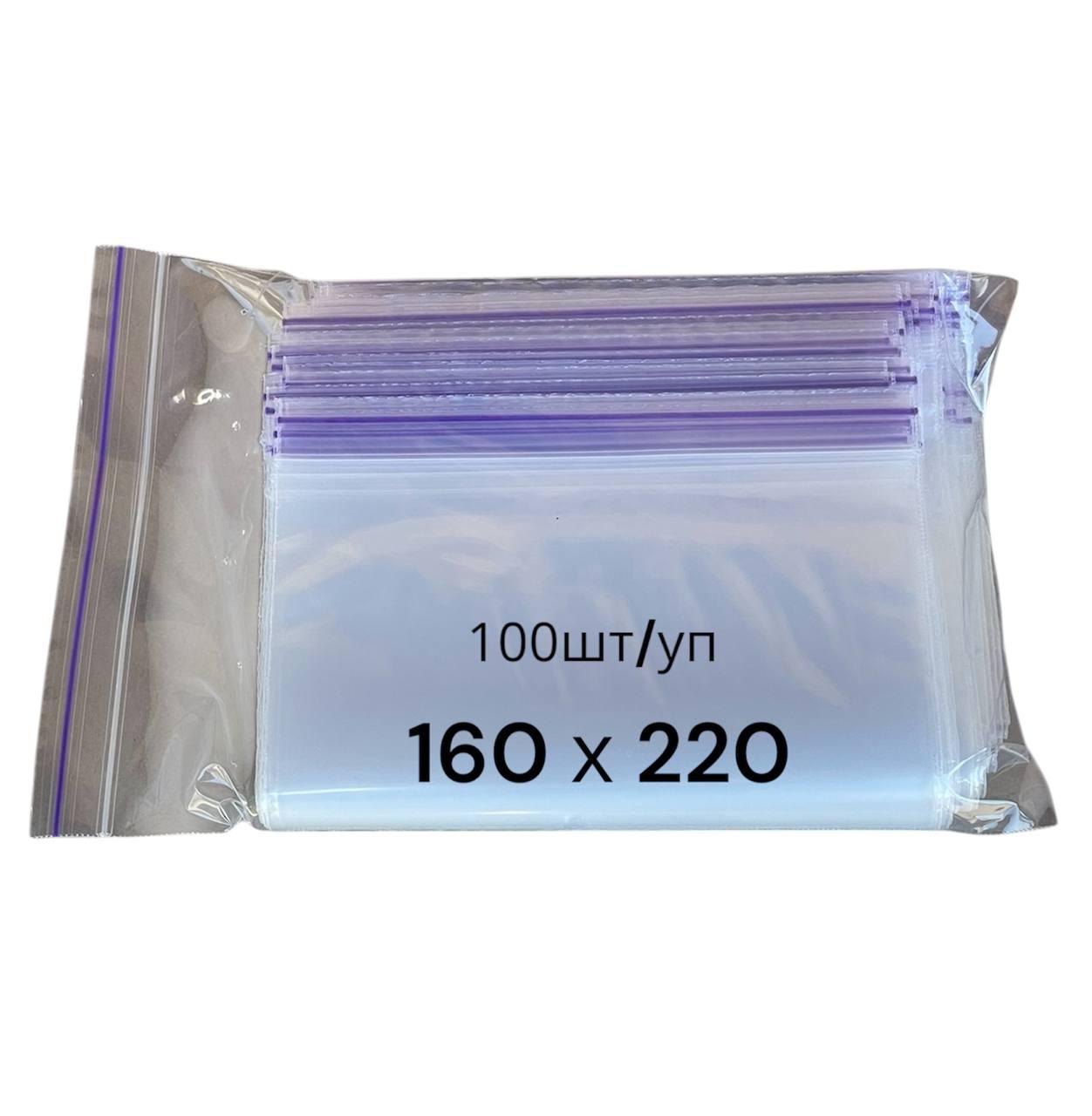 Зип пакеты Zip-Lock 160х220 мм, 50 мкм