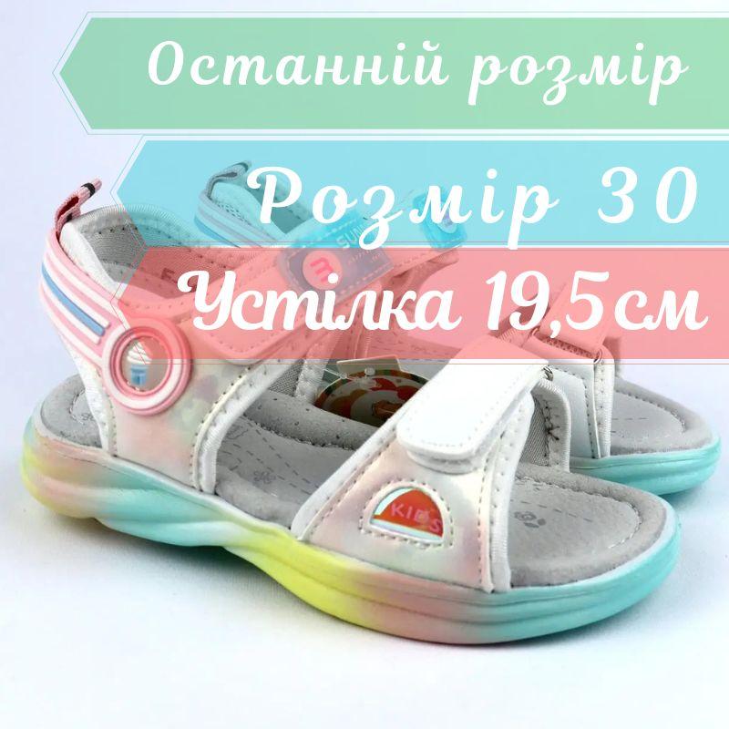 Райдужні босоніжки для дівчинки тм Том.м розмір 30 - устілка 19,5 см