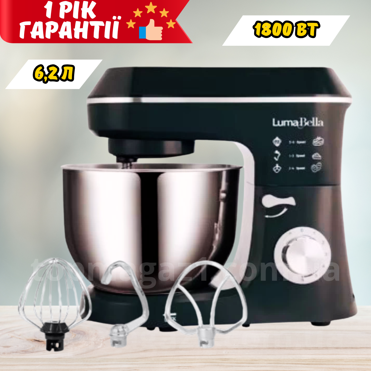 Міксер планетарний тістоміс 1800 Вт LumaBella міксер для замісу тіста 6.2 л кухонний комбайн на 6 режимів