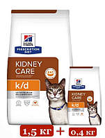 Hills PD Feline Kidney Care k/d 1,5кг + 0,4кг для котів (ниркова недостатність)