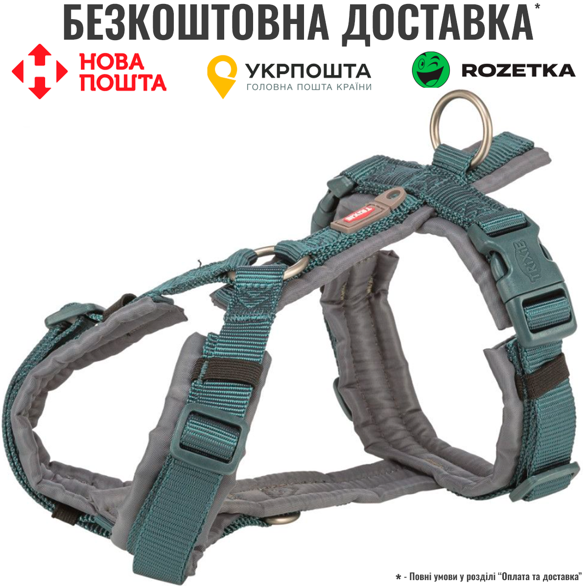 Шлея Trixie Premium трекінгова для собак S–M 44–53 см 20 мм синьо-сіра, фото 1