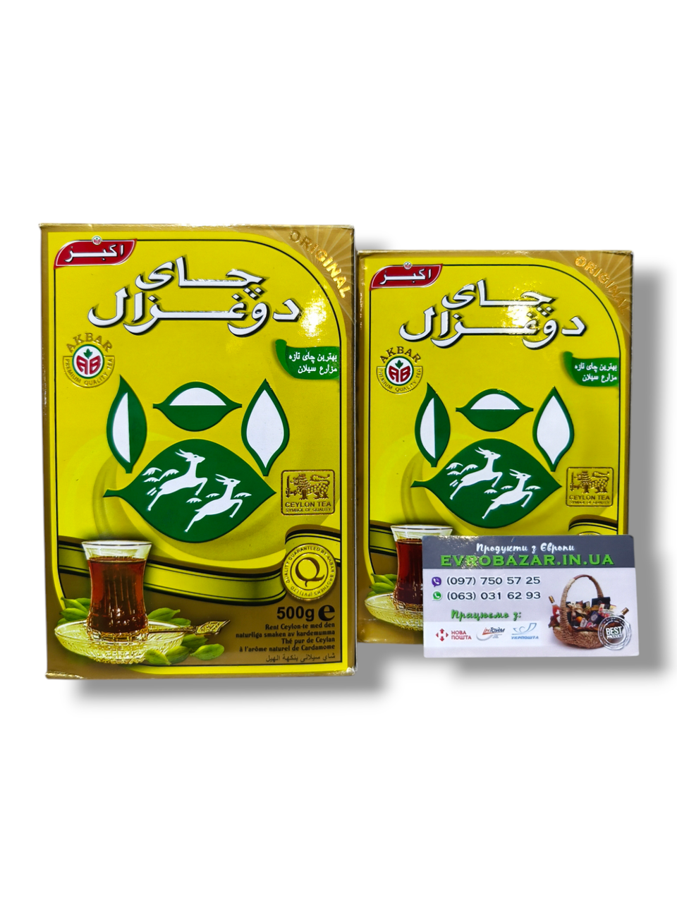 Чай Akbar чорний з кардамоном, 500г
