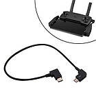 Promo Ціна! Кабель OTG MicroUSB – Type-C для пульта DJI Spark, Mavic Pro/Air, 28см - тільки на ZaGrosh.com.ua