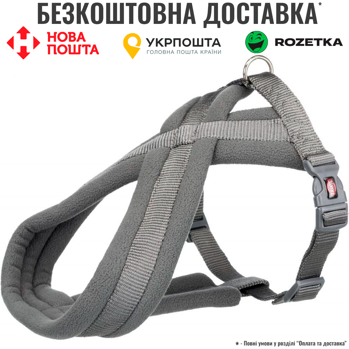 Шлея Trixie Premium для собак, туристична, нейлон, M-L: 50-80 см/25 мм, графітова, фото 1