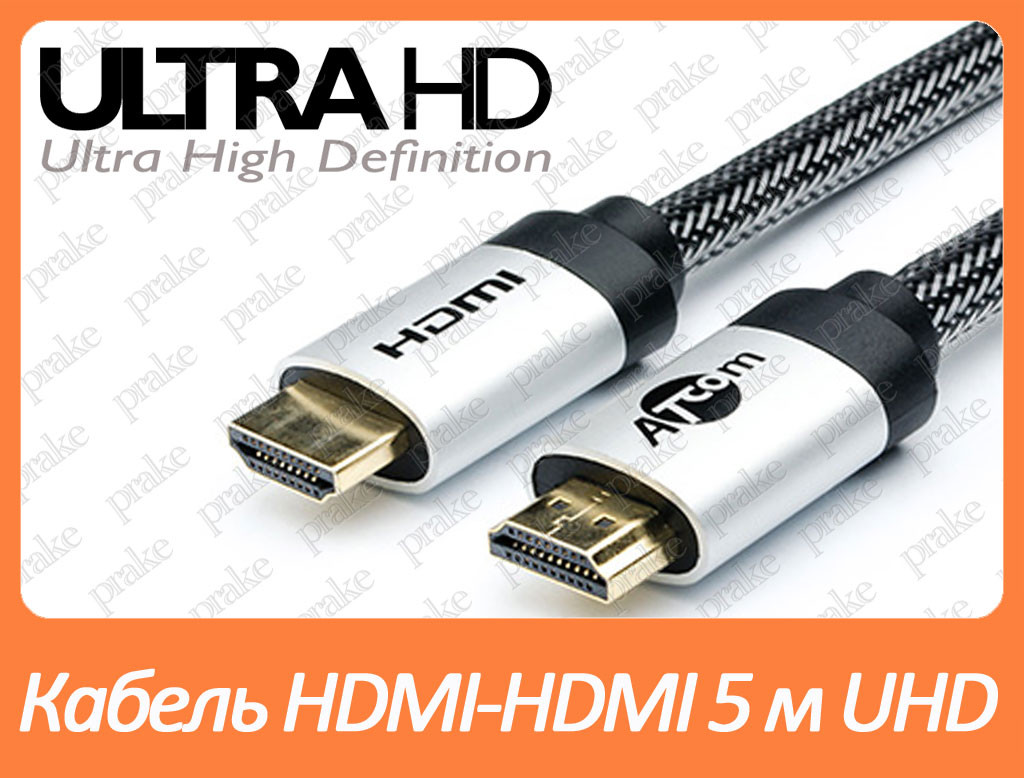Кабель HDMI 5 м в оплетці UHD 4K Atcom