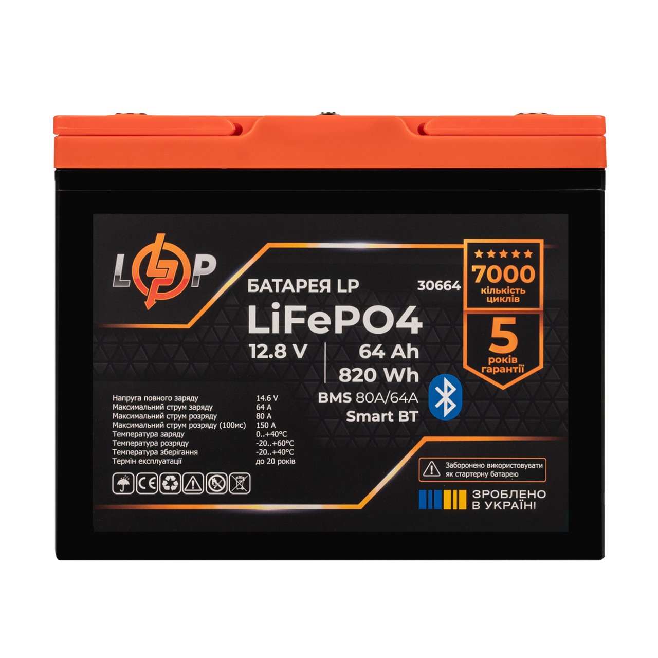 Акумулятор LP LiFePO4 12,8V - 64Ah (820Wh) (BMS 80A/64А) пластик Smart BT