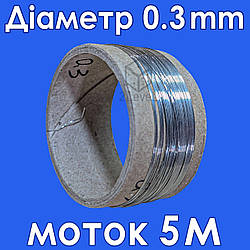 Нитка нікельхром 0.3 мм у мотці 5 м Моток ніхрома Струна для різання пінопласту Х20Н80