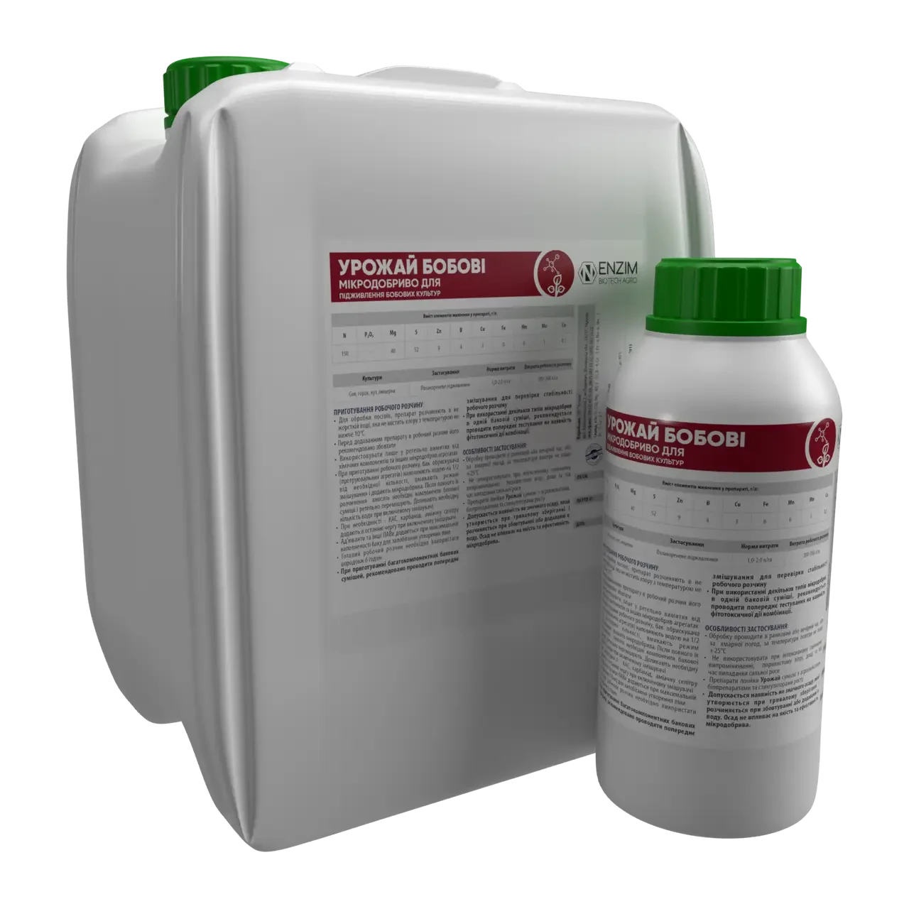 Мікродобриво Урожай Бобові ENZIM BIOTECH 10 л, фото 1