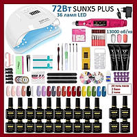 Стартовий набір для манікюру В1-20 з UV/LED лампою 72Вт, фрезером, гель лак 20шт, багато іншого