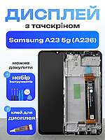 Оригінальний екран для Samsung A23 5g (A236) (в рамці) з матрицею та сенсором , Дисплейний модуль на Самсунг А23