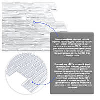 Декоративна ПВХ панель 960х480х4мм SW-00001840, фото 4