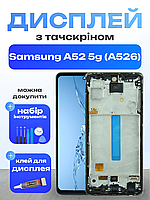 Оригінальний екран для Samsung A52 5g (A526) (в рамці) з матрицею та сенсором , Дисплейний модуль на Самсунг А52