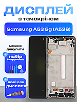 Оригінальний екран для Samsung A53 5g (A536) (в рамці) з матрицею та сенсором , Дисплейний модуль на Самсунг А53