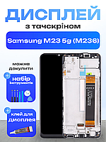 Оригінальний екран для Samsung M23 5g (M236) (в рамці) з матрицею та сенсором , Дисплейний модуль на Самсунг М23