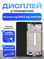 Оригінальний екран для Samsung M52 5g (M526) (в рамці) з матрицею та сенсором , Дисплейний модуль на Самсунг М52