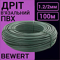 Проволока вязальная в ПВХ 1,2/2 мм (100м) Польша