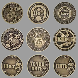 Монети для пророкувань