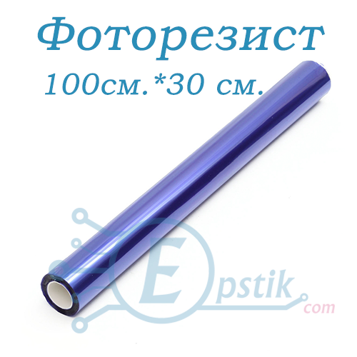 Фоторезист плівковий негативний, 1м x 0.3 м, фото 1