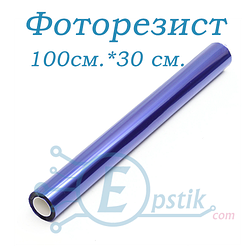 Фоторезист плівковий негативний, 1м x 0.3 м