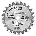 Диск пиляльний для дерева з твердосплавними напайками Ø 180×22.2 (20)×24Т, 8000об/хв GRAD (1957525)