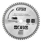 Диск пиляльний для дерева з твердосплавними напайками Ø 230×22.2 (20)×60Т, 6000об/хв GRAD (1958475)