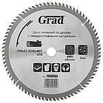 Диск пиляльний для дерева з твердосплавними напайками Ø 230×22.2 (20)×80Т, 6000об/хв GRAD (1958495)
