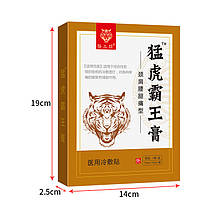 Тигровий царський пластир