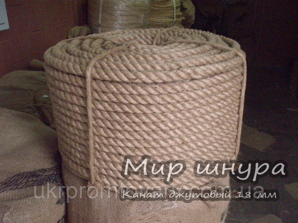 Канат джутовий тросового звивання, діаметр 18 мм, шнури мотузки виробник
