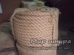 Канат джутовий тросового звивання, діаметр 24 мм, шнури мотузки виробник