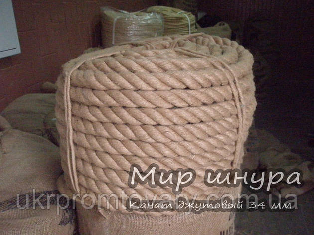 Канат джутовий тросового звивання, діаметр 34 мм, шнури мотузки виробник, фото 1