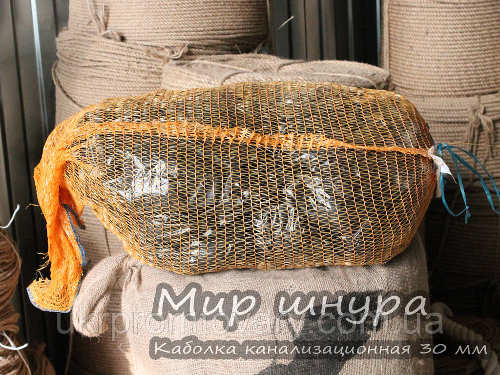 Канат каболка смоляна, каналізаційна, просочена, джгутова, діаметр 30 мм