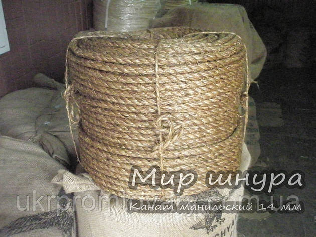 Манільський Канат тросового звивання 3-х прядный крученный, діаметр ф 14 мм, шнури мотузки виробник, фото 1