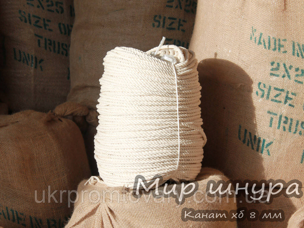 Канат бавовняний 3-прядный кручений, діаметр ф 8 мм, шнури мотузки виробник