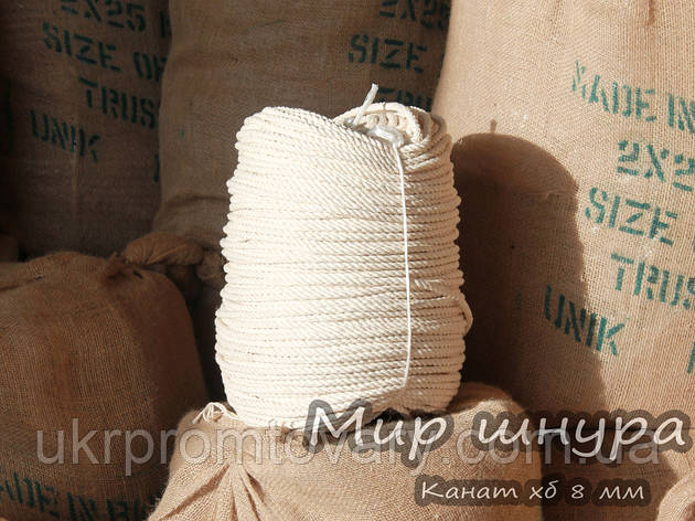 Канат бавовняний 3-прядный кручений, діаметр ф 8 мм, шнури мотузки виробник, фото 1