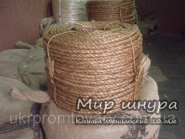 Манільський Канат тросового звивання 3-х прядный крученный, діаметр ф 10 мм, шнури мотузки виробник, фото 1