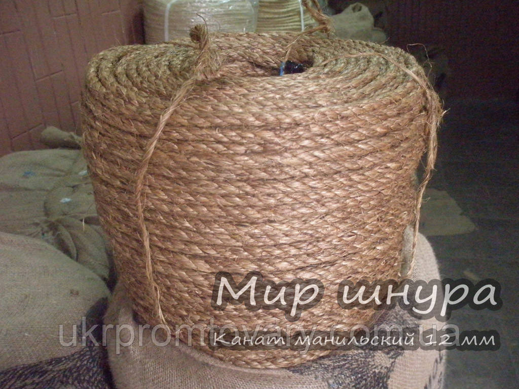 Манільський Канат тросового звивання 3-х прядный крученный, діаметр ф 12 мм, шнури мотузки виробник